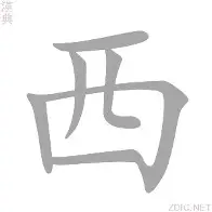 西珲两队同甘共苦，争夺联赛桂冠的简单介绍