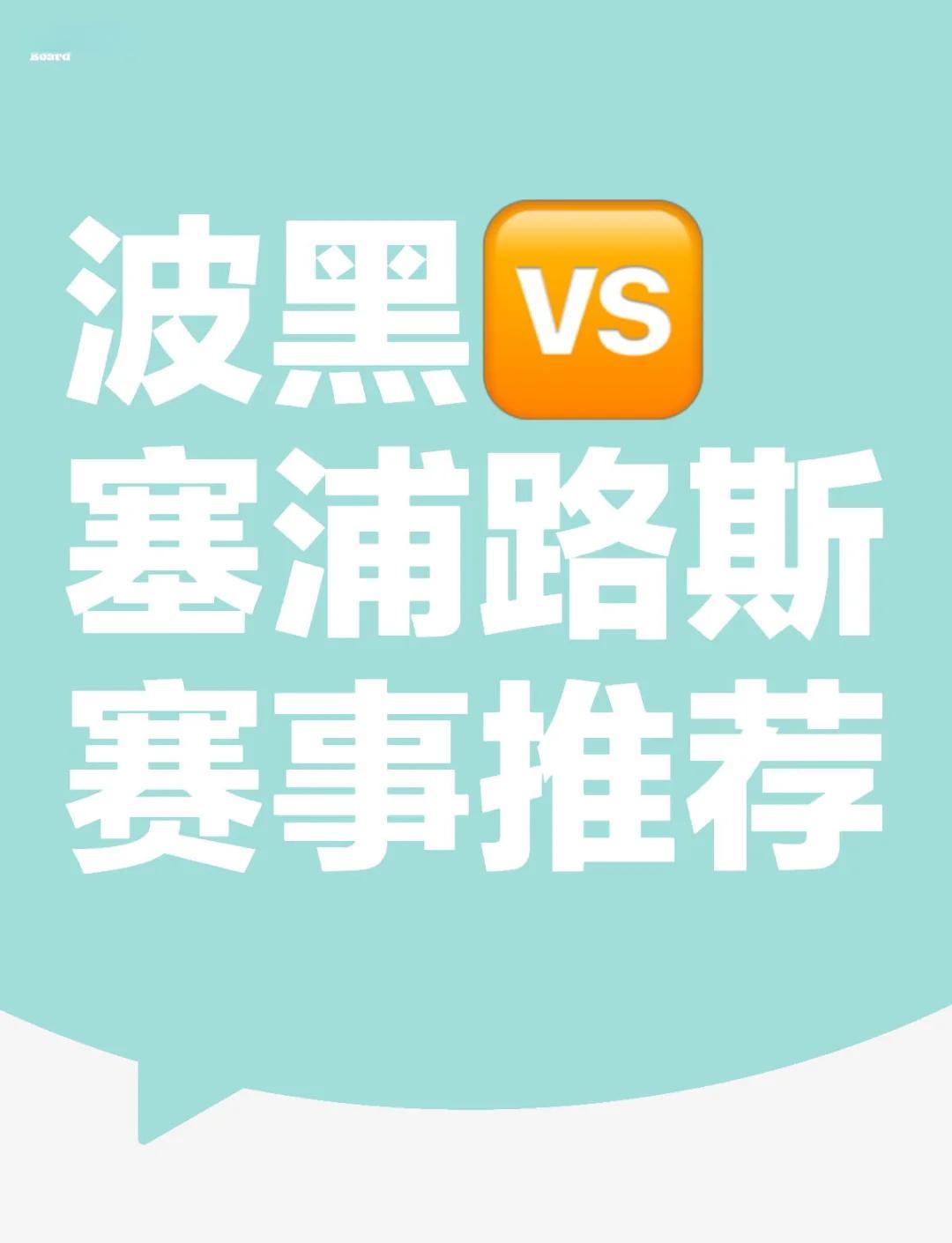 塞浦路斯取胜，争夺次轮晋级资格的简单介绍