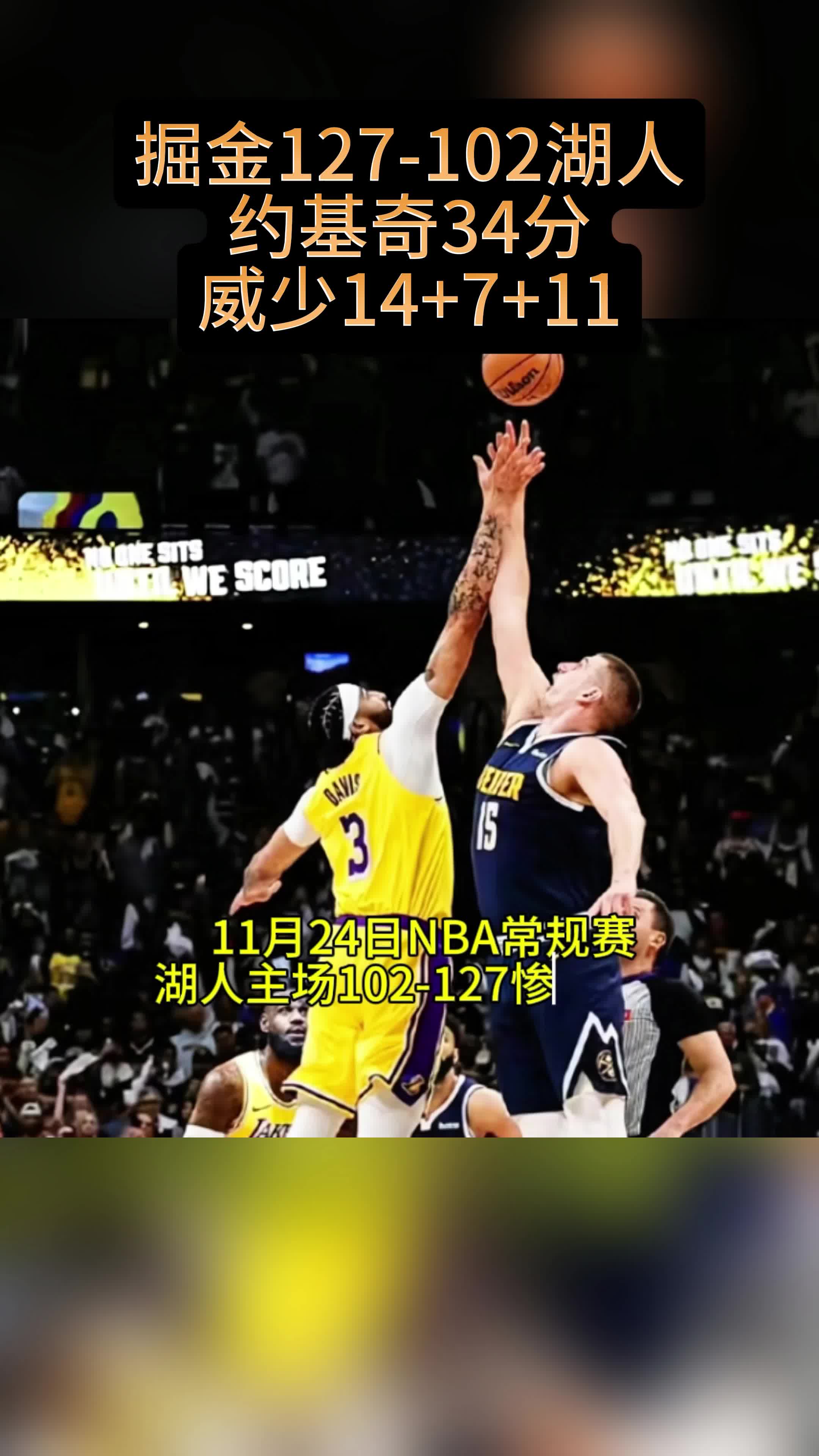 掘金爆发新星，冲击季后赛刷新纪录，东契奇球队迎来希望！